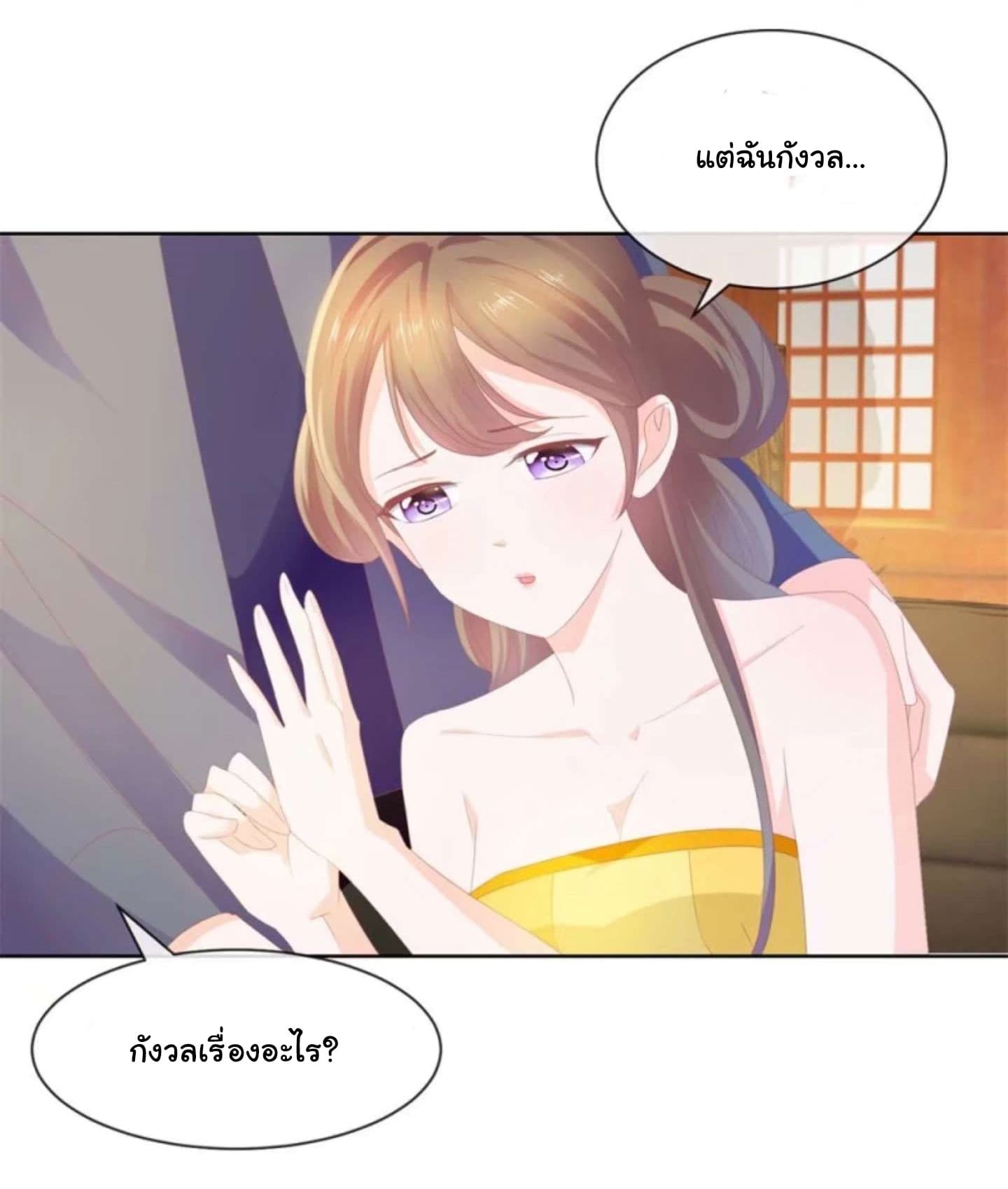 The Lovely Wife And Strange Marriage แผนรักลวงใจ 31-31