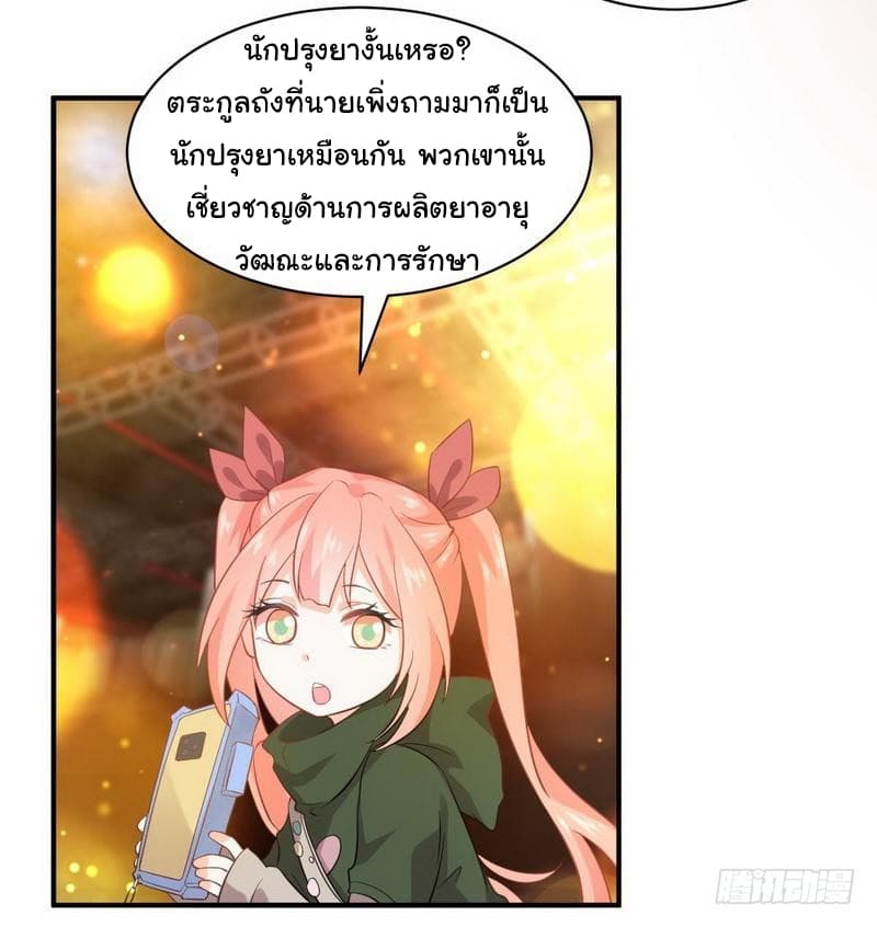 Immortal Swordsman in The Reverse World ราชันนักดาบอมตะ 18-18