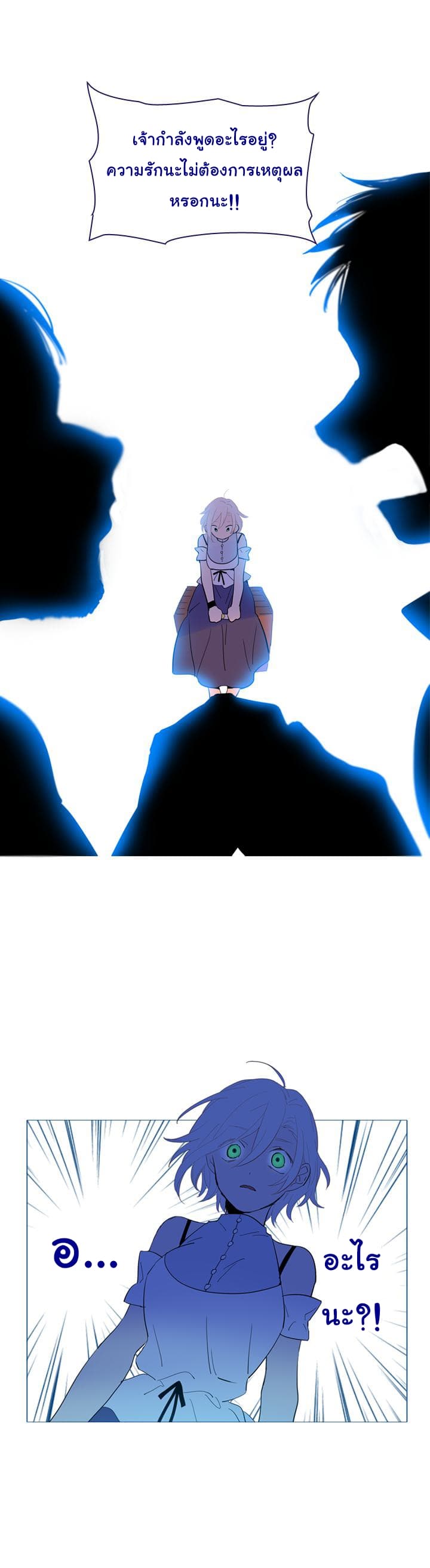This Witch of Mine แม่มดยันเดเระกับไอ้หนุ่มใจงาม 15-15
