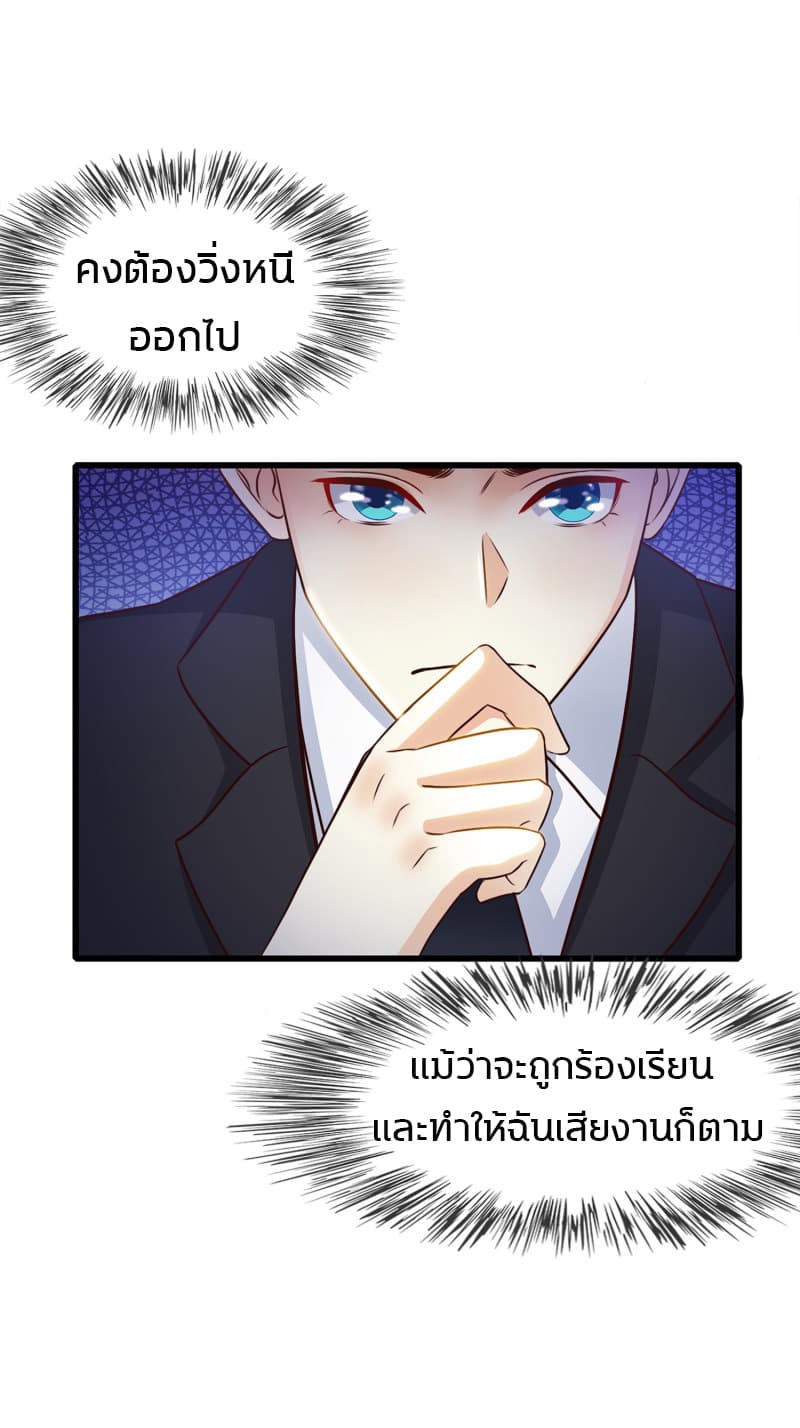The Strongest Peach Blossom ราชาดอกไม้อมตะ 7-7