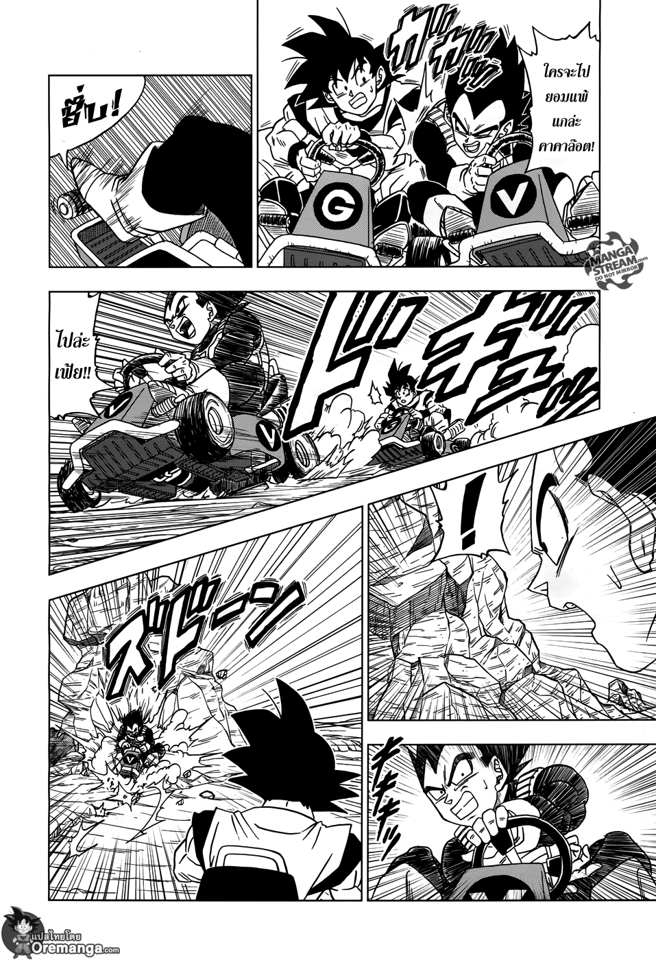 Dragon Ball Super 17-ตัวแทนไคโอชินรุ่นต่อไปจากจักรวาลที่ 10 ซามัส