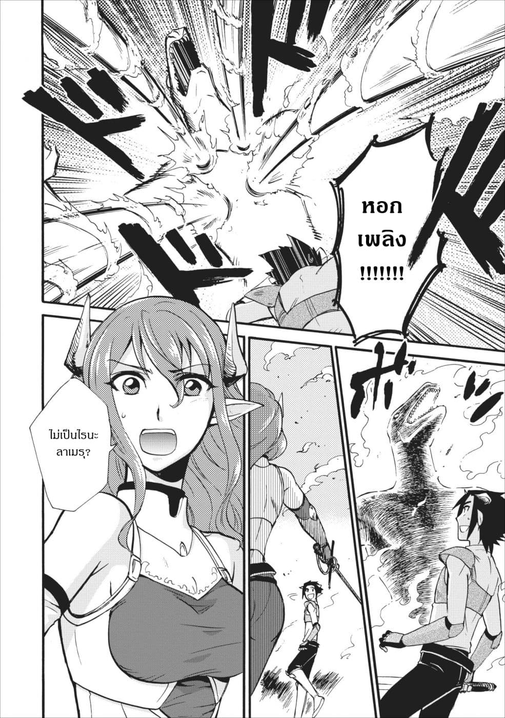 Isekai Shoukan wa Nidome Desu 5-5