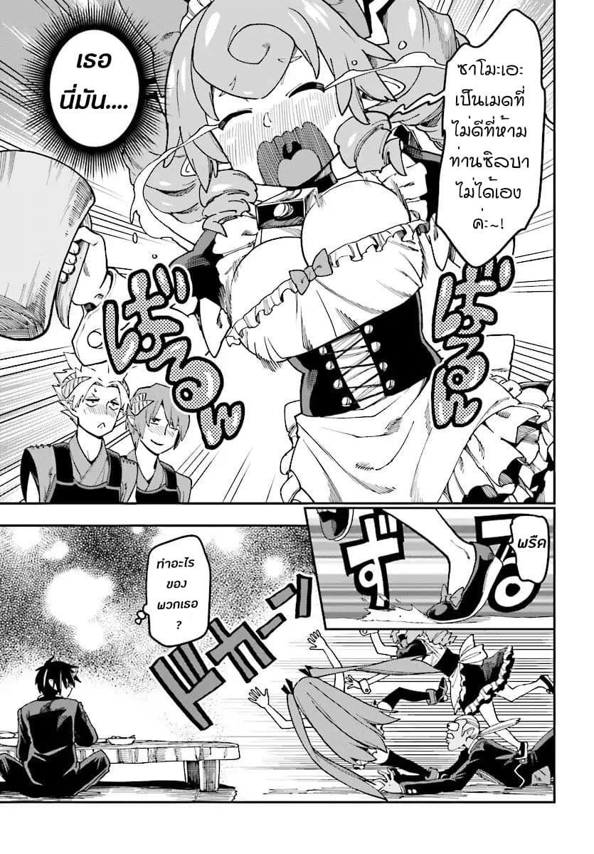 Konjiki no Moji Tsukai - Yuusha Yonin ni Makikomareta Unique Cheat ผู้ใช้อักษรสีทอง 47-หม้อไฟอาสุระ
