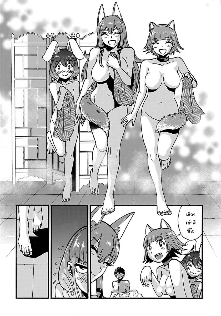 Makikomarete Isekai Teni suru Yatsu wa, Taitei Cheat 16-การกระชับสัมพันธ์ในบ่อน้ำพุร้อน