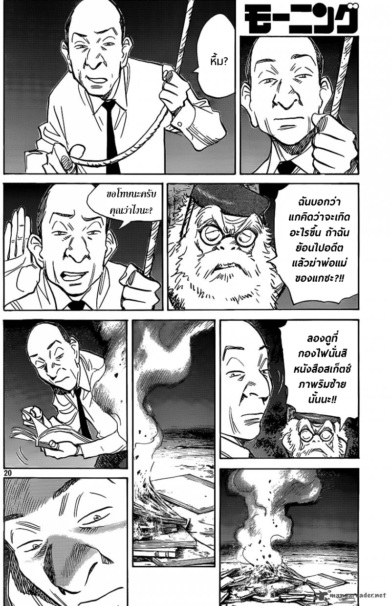 Billy Bat 70-บิลลี่คู่ตรงข้าม