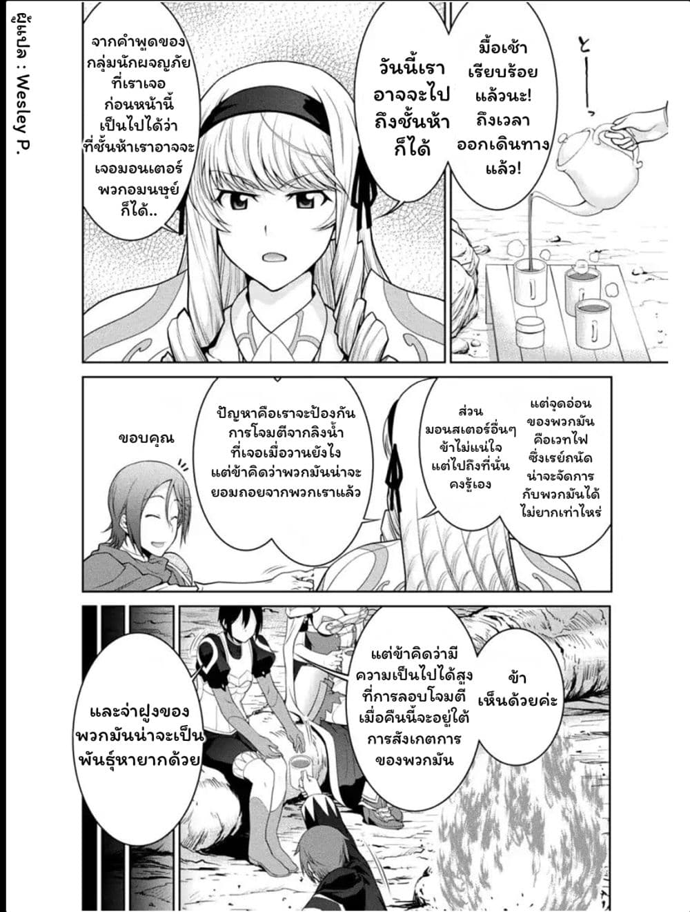 Legend (Takano Masaharu) 28-28