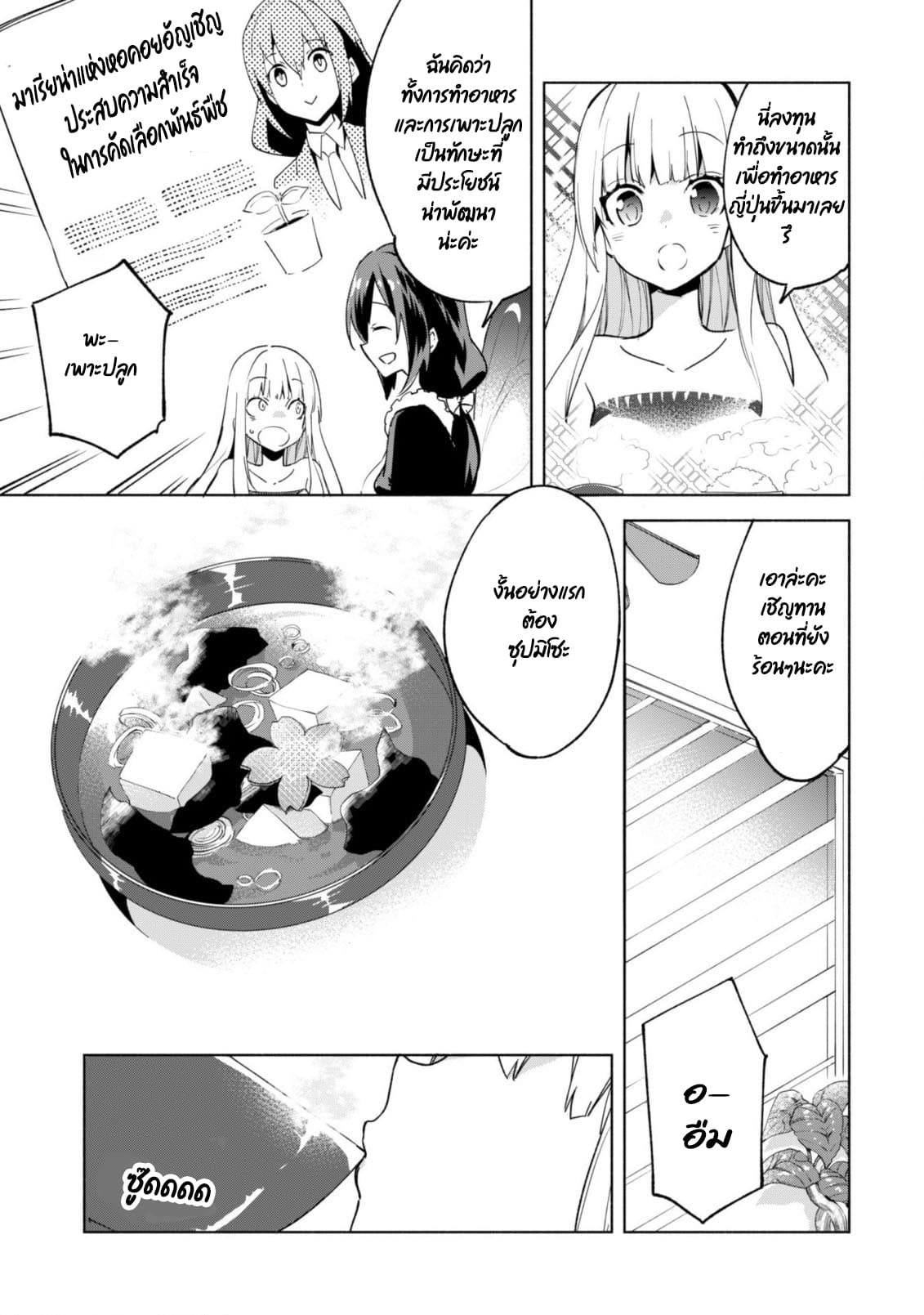 Kenja no Deshi wo Nanoru Kenja ปราชญ์โลลิฯ 35-35
