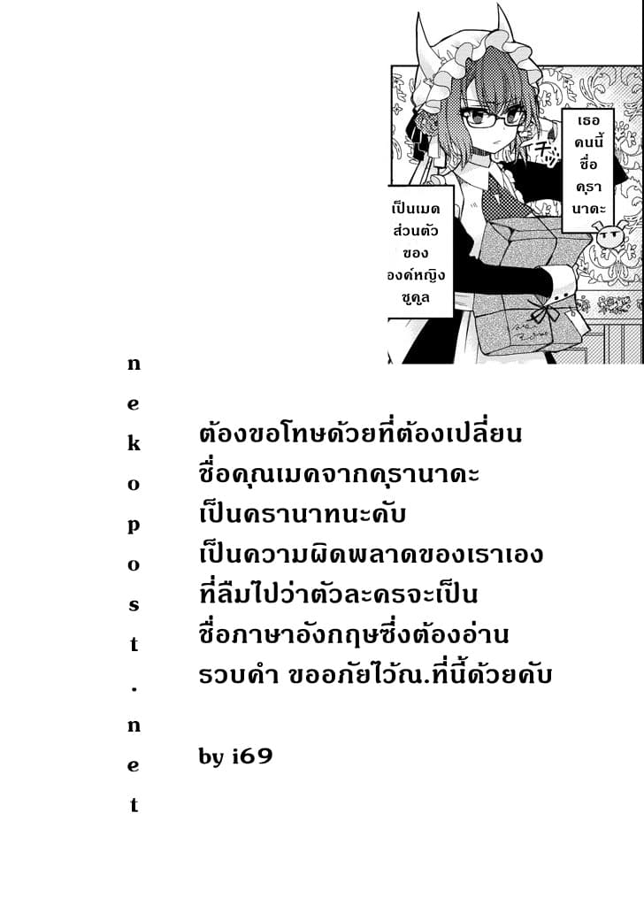 Garden Sphere 8-ของขวัญจากภาพมายา