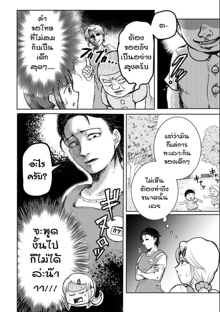 Katsumi sensei no Otona-muke Hoiku Shido 1-1
