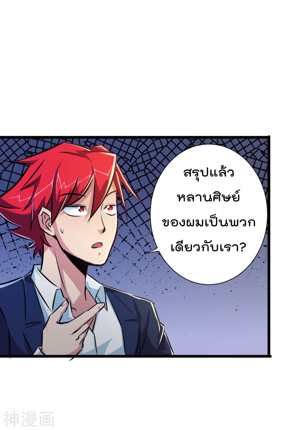 The Bodyguard of Harem ฮาเร็มนี้ของผมนะค้าบ 21-21