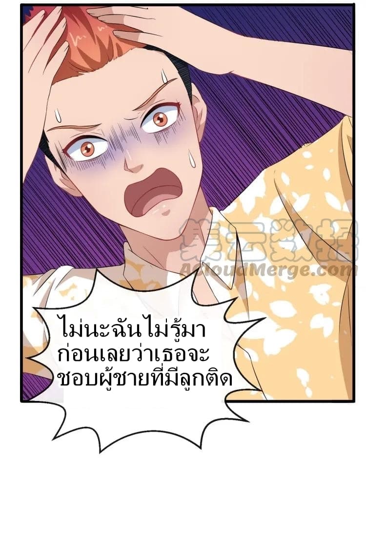 Daddy From Hell 9-9