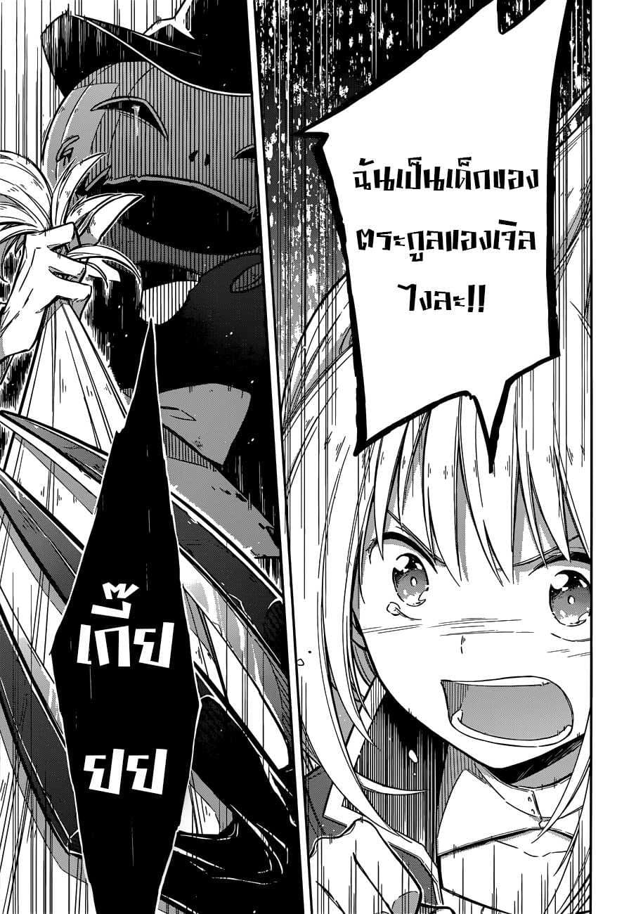 Assassin's Pride 4-~Little Lady~
