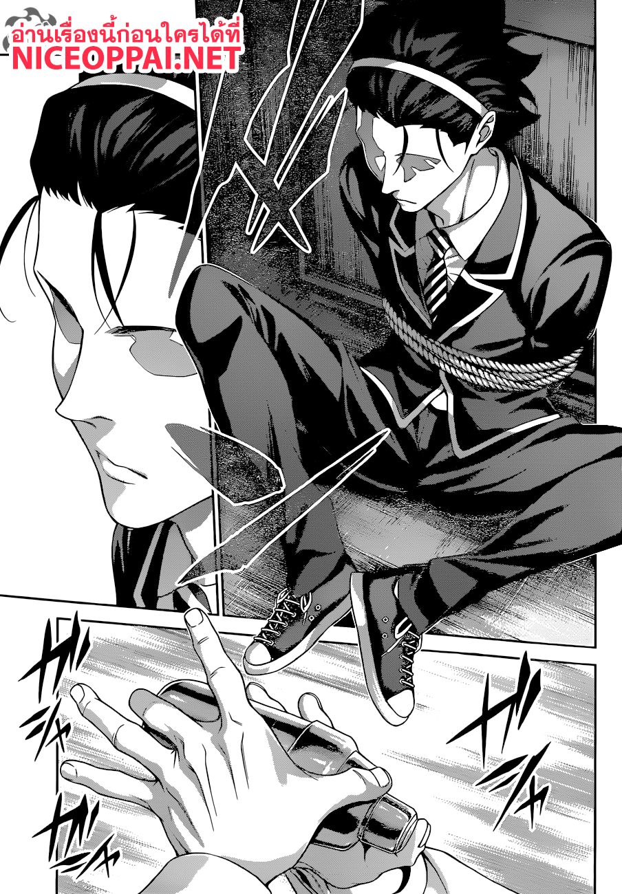 Shokugeki no Soma 297-จันทรุปราคาครึ่งเสี้ยว