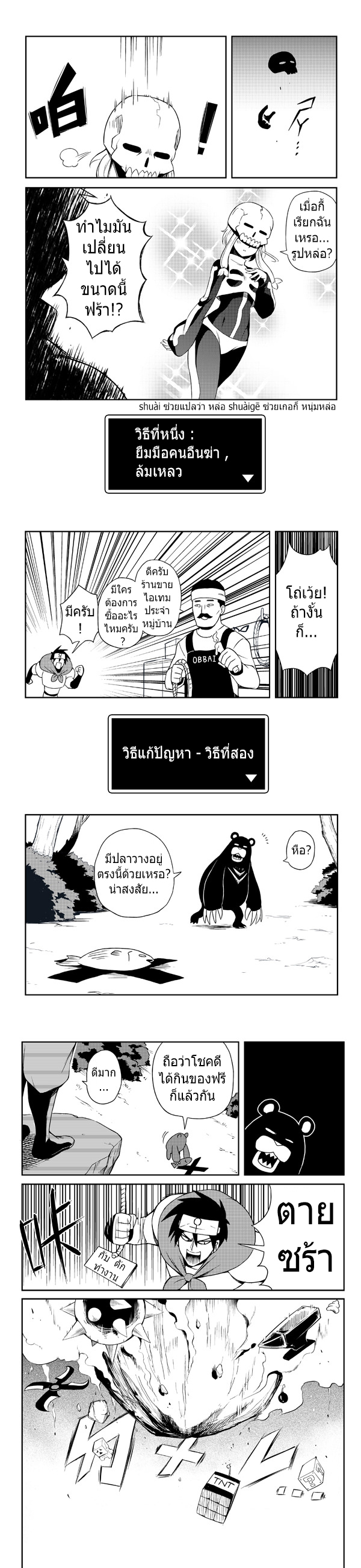 Transmoe Sword Fantasy 1-1