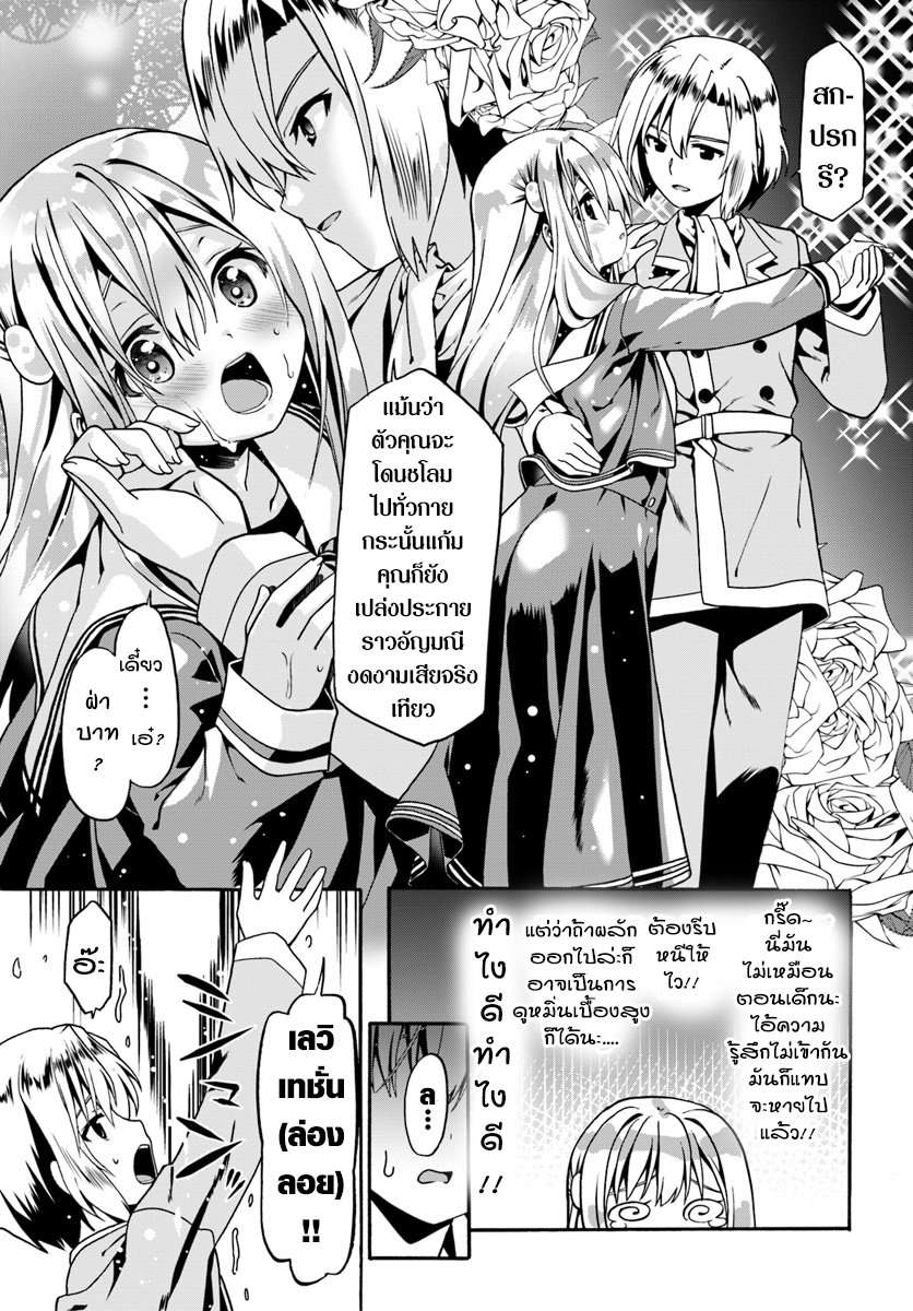 Douyara Watashi No Karada Wa Kanzen Muteki No You Desu Ne 15-15