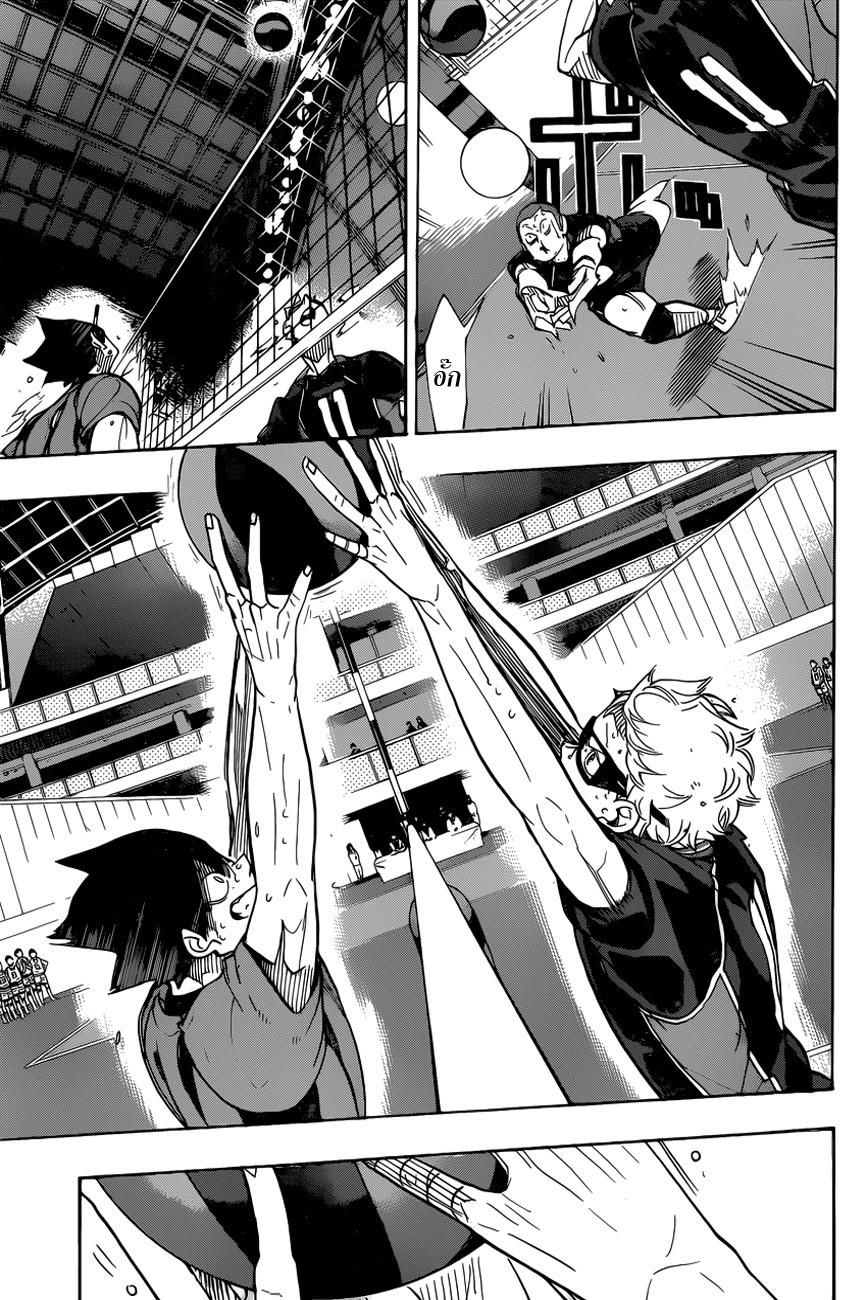 Haikyuu!! 320-ครูและนักเรียน (2)