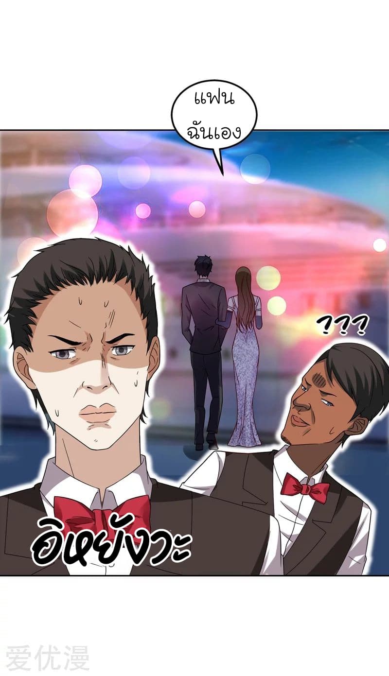 Picking up a School Beauty to Be Wife จับสาวสวยในโรงเรียนมาเป็นเมีย 17-17