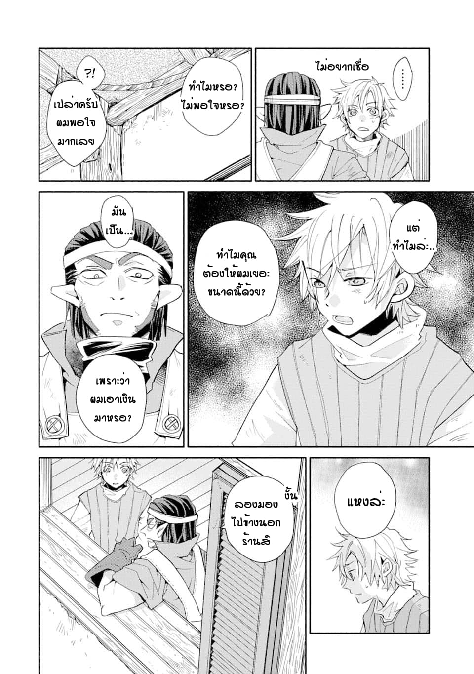 Kinka 1-mai de Kawaru Boukensha Seikatsu 1-1