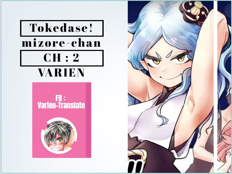 Tokedase! Mizore-chan 2-2