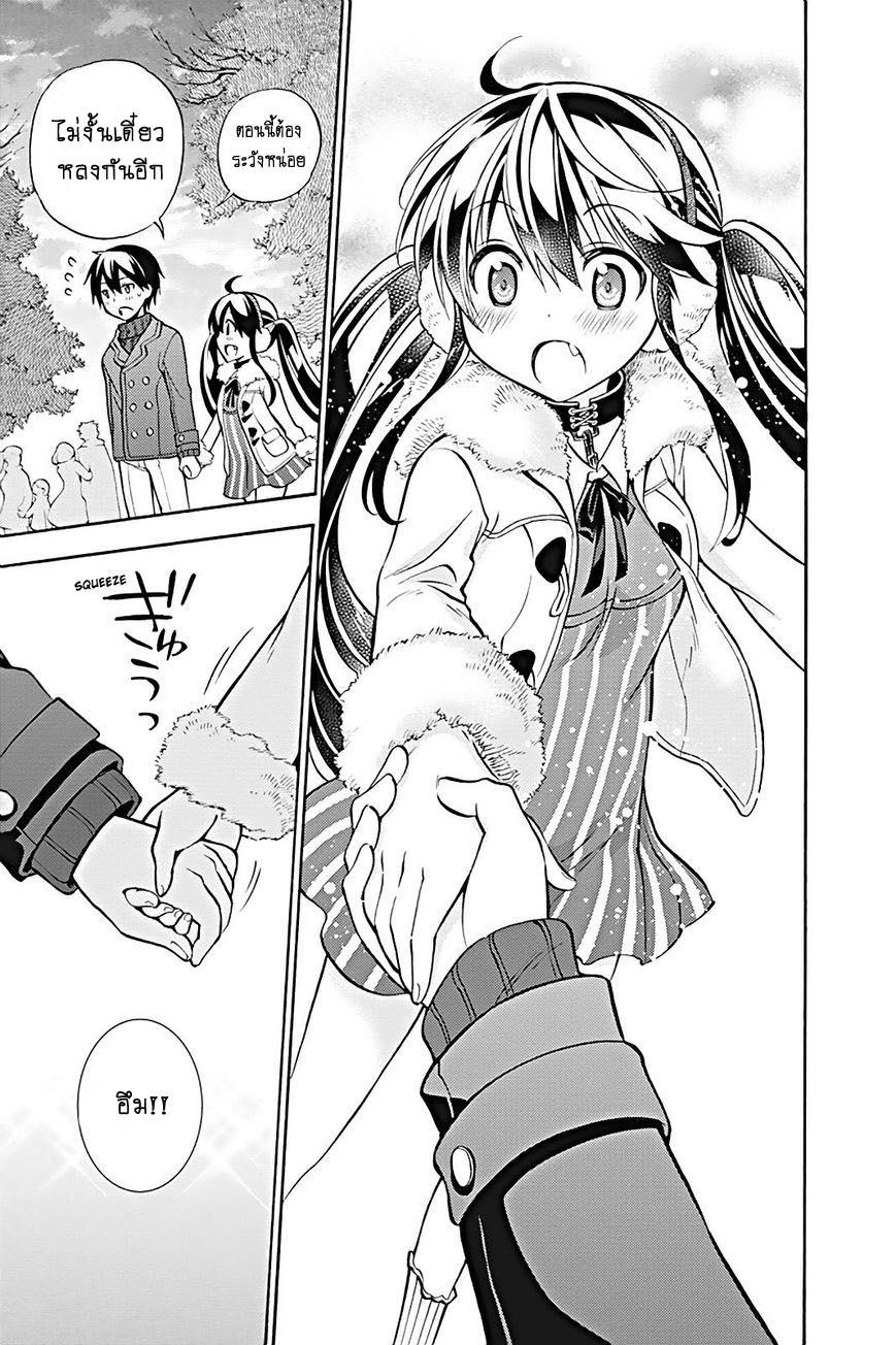 Kyou no Cerberus 17-เดทที่สวนสัตว์