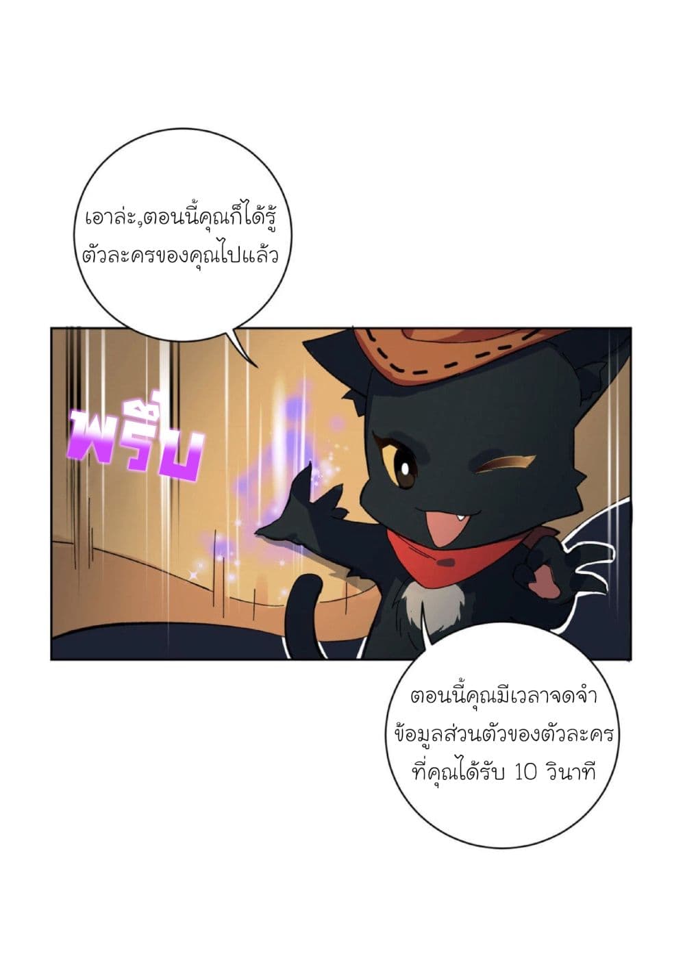 Princess Wars ศึกชิงเจ้าชาย 1-1