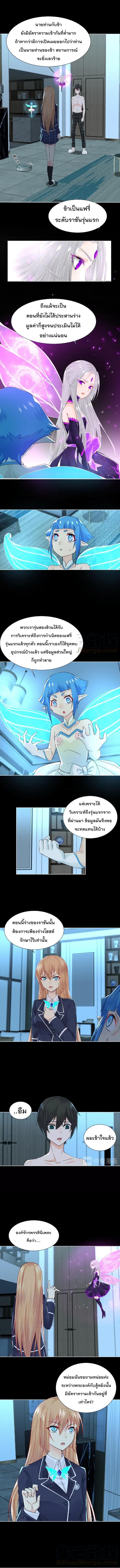Dark Energy Engine นักรบพลังงานทมิฬ 7-7