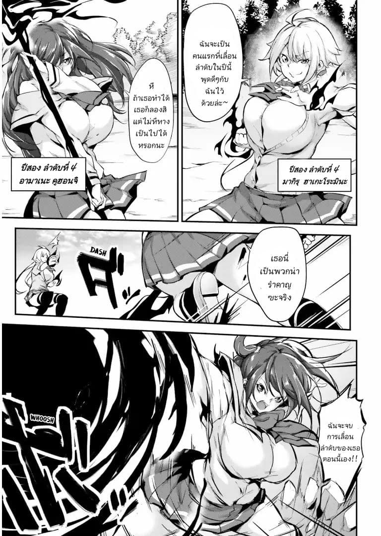 Kuro Homura No Sen Otome 1-การเผชิญหน้ากันระหว่าง คุโรโกะ และชิราคุริ
