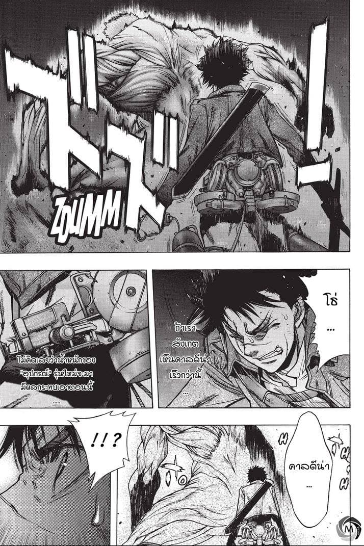 Attack on Titan - Before the Fall 24-เสียงร้องของอสูรในความมืด