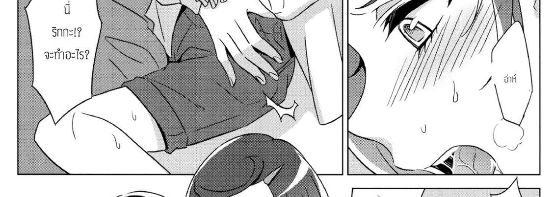Rikka wa Koumiete Yoru ni Naru to Eroku Narunda yo? 1-1