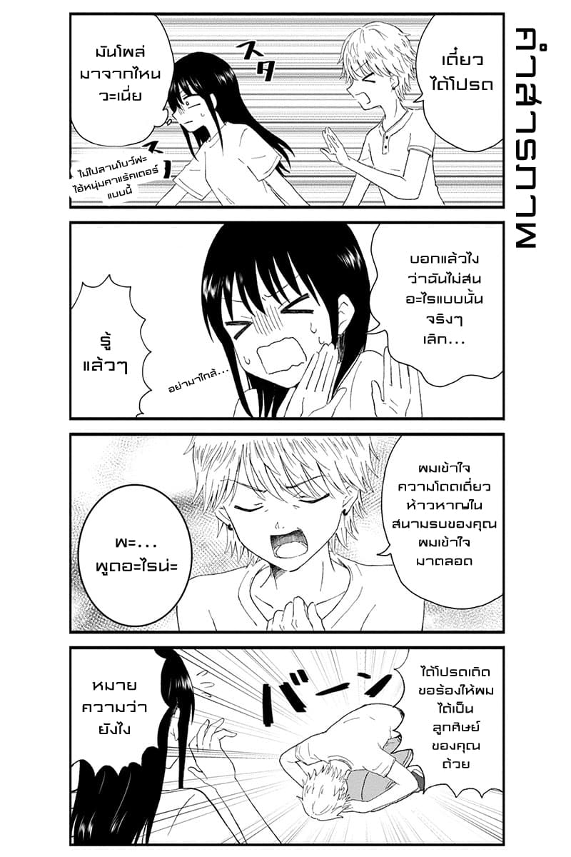 KimoOta, Idol Yarutteyo โคตรโอตาคุจะมากลายเป็นไอดอล 11-11