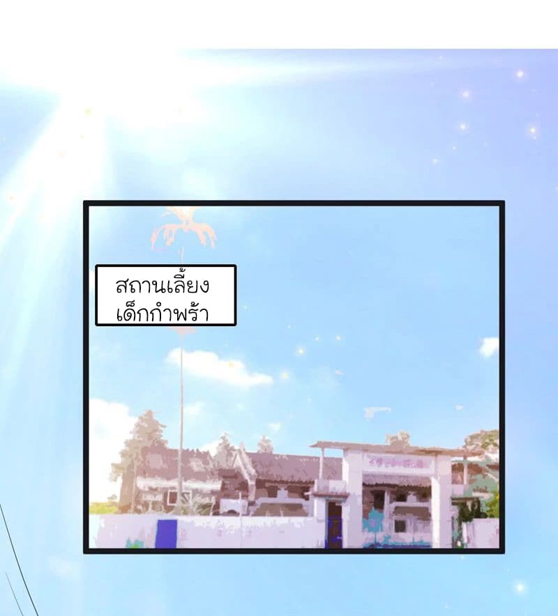 Picking up a School Beauty to Be Wife จับสาวสวยในโรงเรียนมาเป็นเมีย 34-34