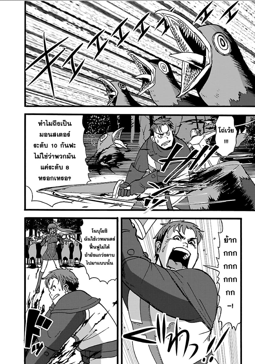 Makikomarete Isekai Teni suru Yatsu wa, Taitei Cheat 19-19