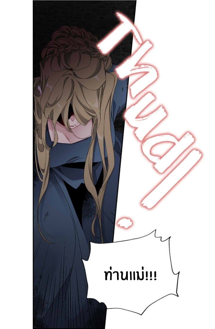 The Tyrant's First Love 15-15