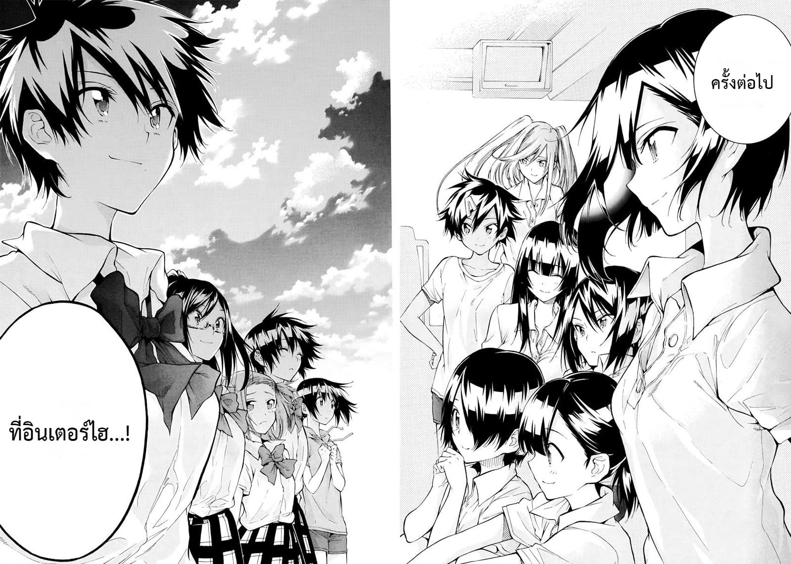 Hanebado! - แบดมินตันของฮาเนะซากิ อายาโนะ 5-มาหาฉันสิ