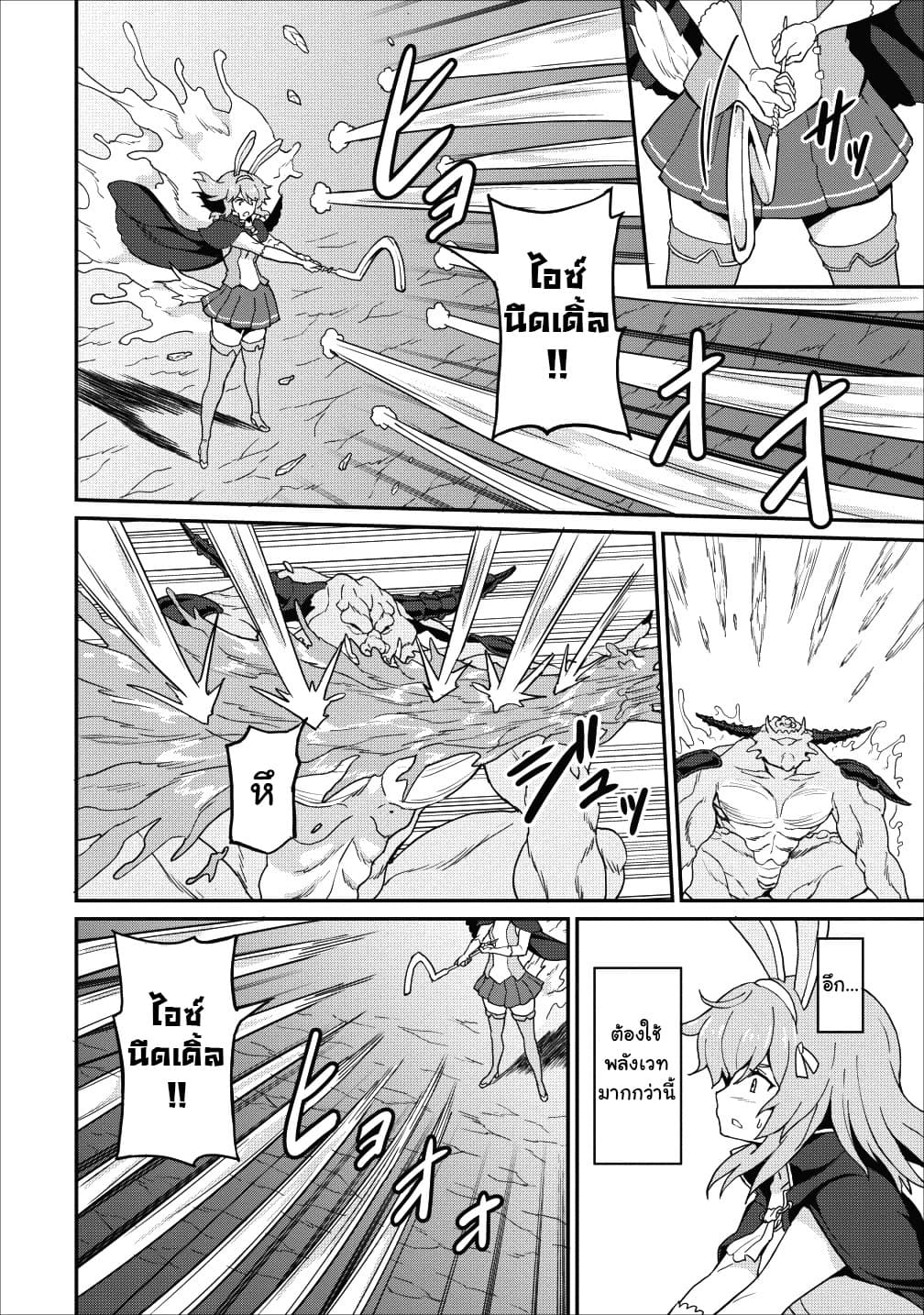Taberu Dake de Level-Up! Damegami to Issho ni Isekai Musou 11-11