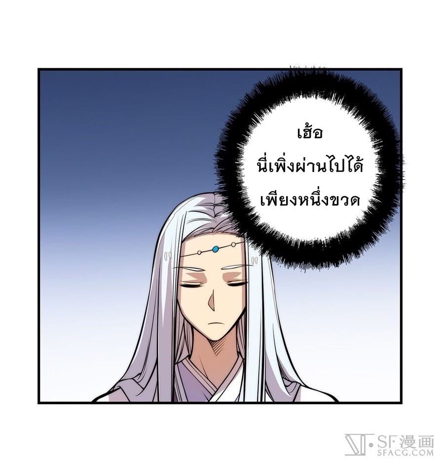 The Master of Martial Arts Retired Life ชีวิตหลังปลดเกษียณของปรมาจารย์แห่งศิลปะการต่อสู้ 24-24