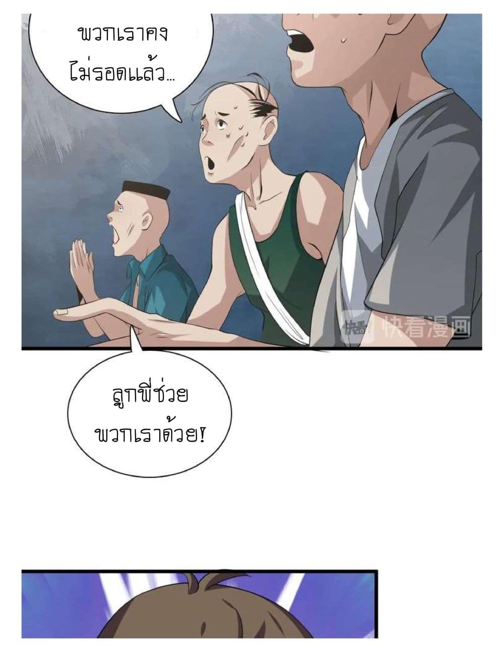 Reborn Doctor 5-5