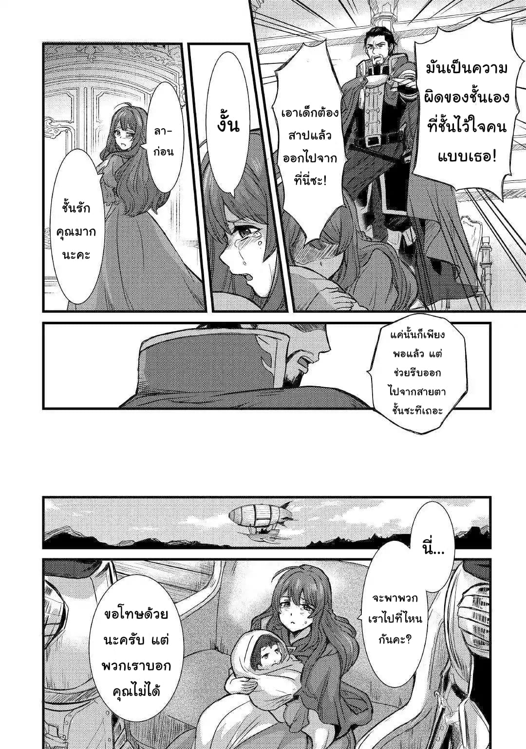 Fugushoku to Baka ni sa remashitaga,Jissai wa Sore Hodo Waruku Arimasen? 1-1