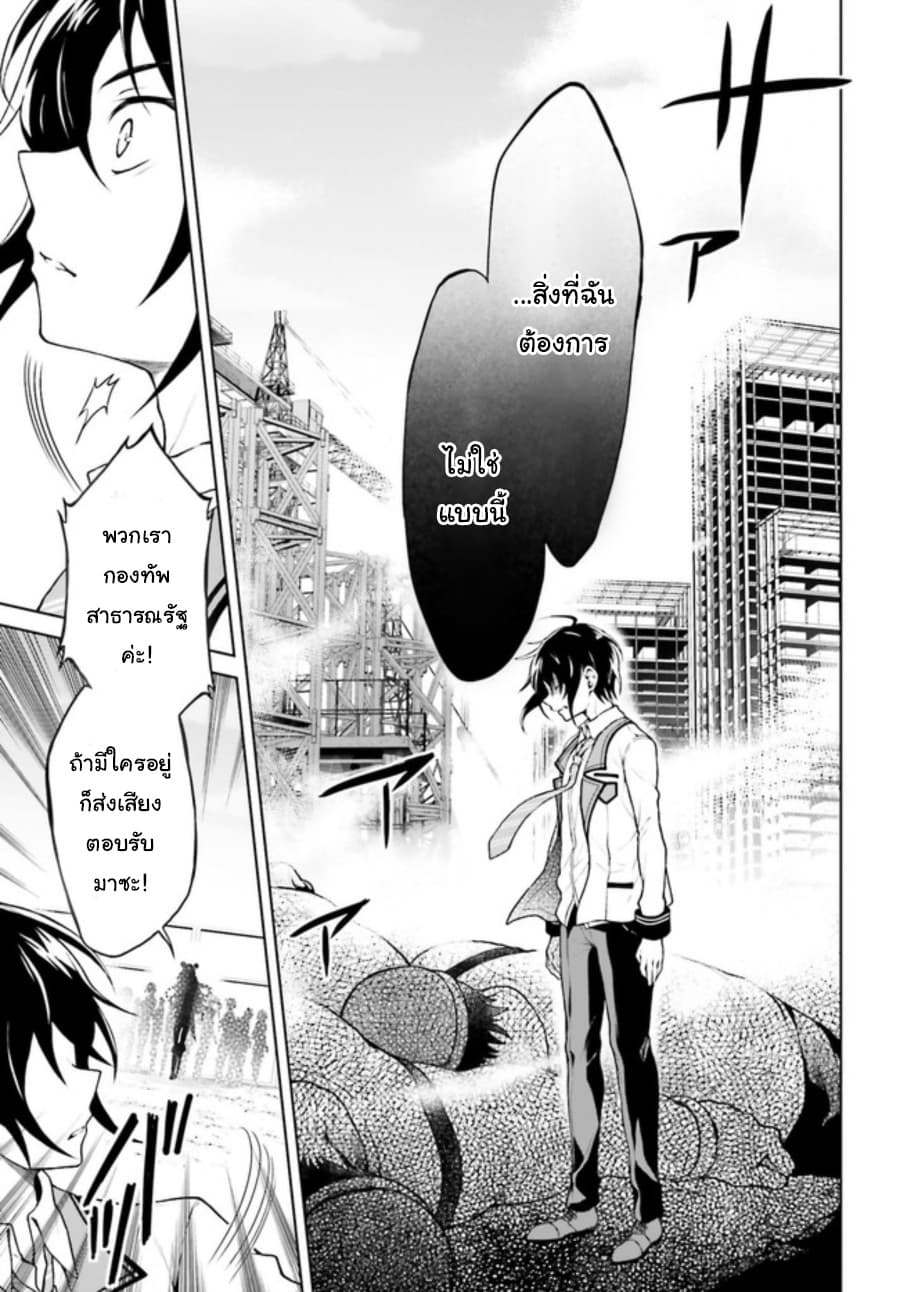 Rebellio Machina 2-2