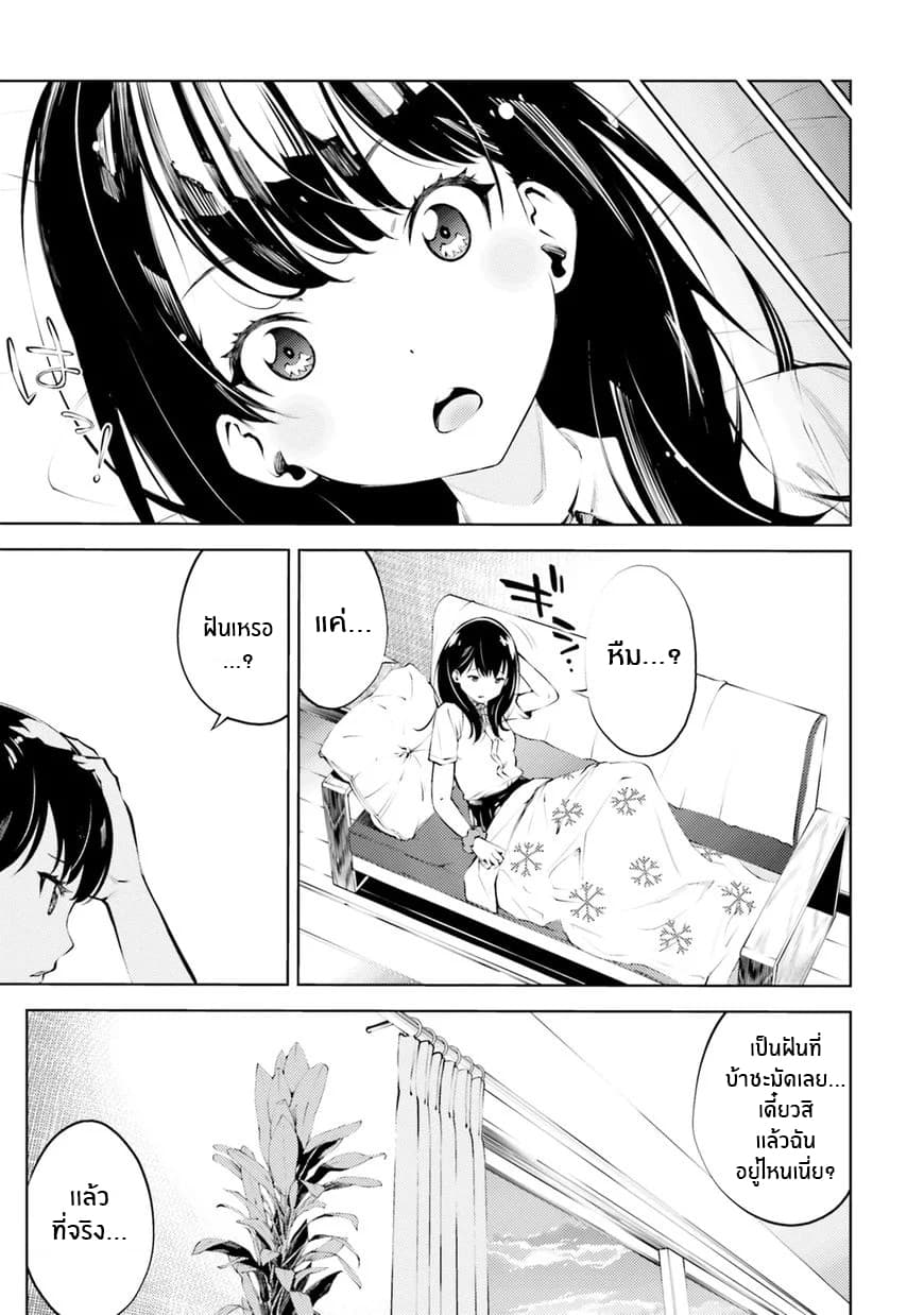 SSSS.GRIDMAN ANTHOLOGY 1-SSSS.GRIKKAMAN