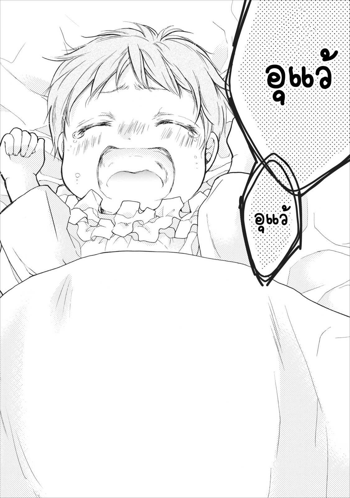 Isekai de Mofumofu Nadenade Suru Tame ni Ganbattemasu 1-1