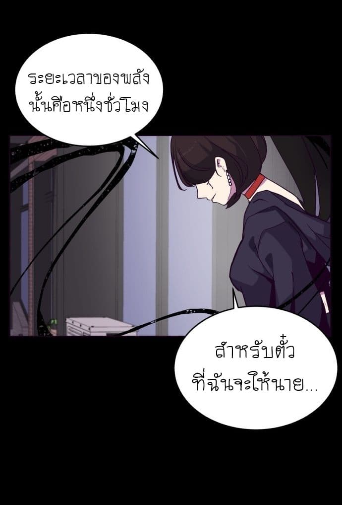 The Boy of Death 2-2