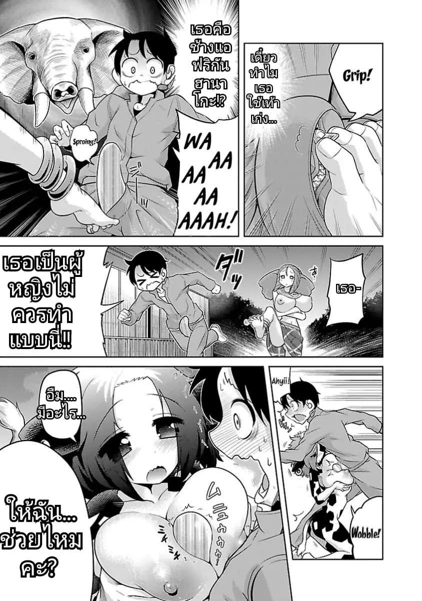 Kemokko Dobutsuen! 1-1