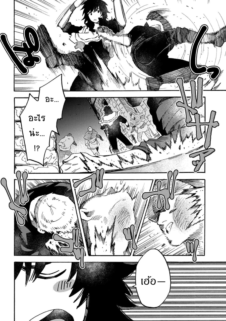Sono Mono. Nochi ni... (Reboot) 10-10