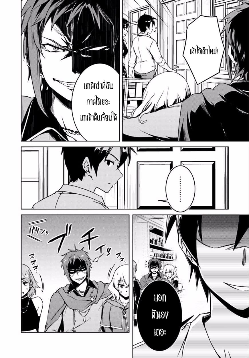 Nidoume no Jinsei wo Isekai de 8-มันก็น่าจะเป็นการประชุมนะ