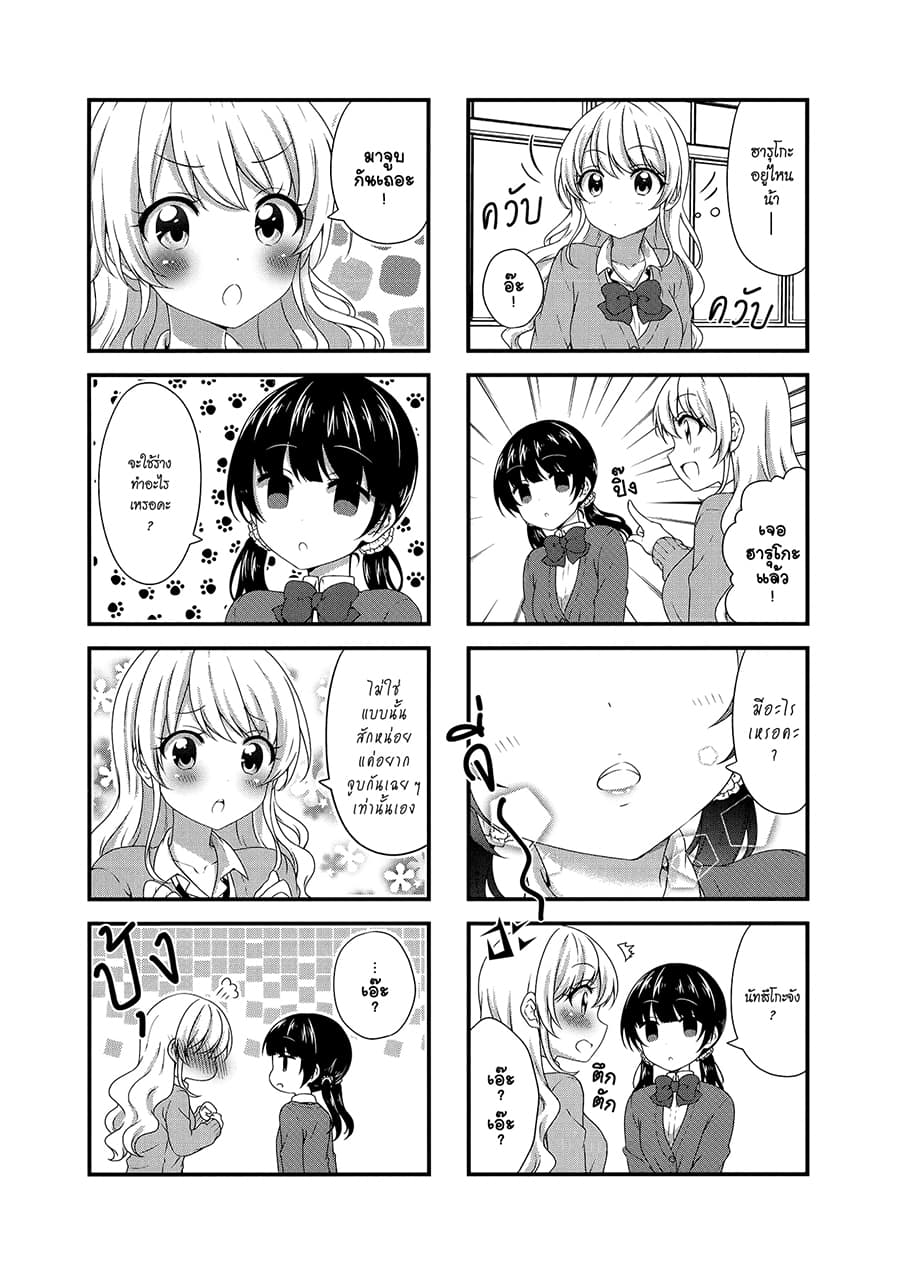 Swap ⇔ Swap 39-สัมผัสจูบ
