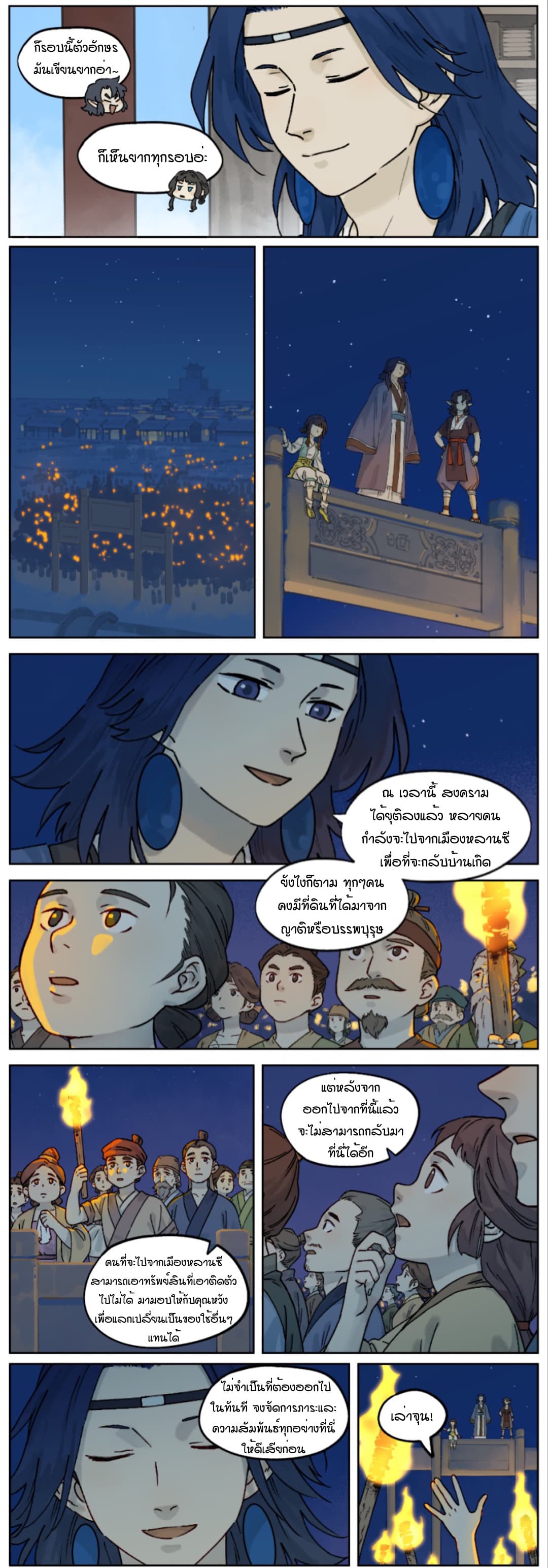 Lanxi Town 29-29