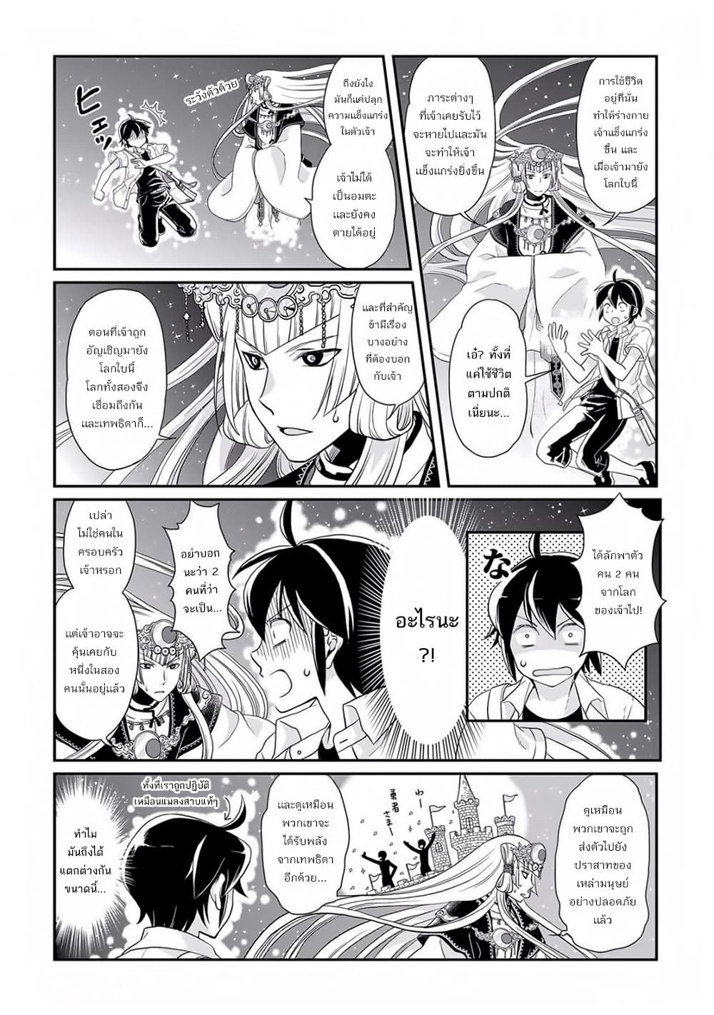 Tsuki ga Michibiku Isekai Douchuu 2-2