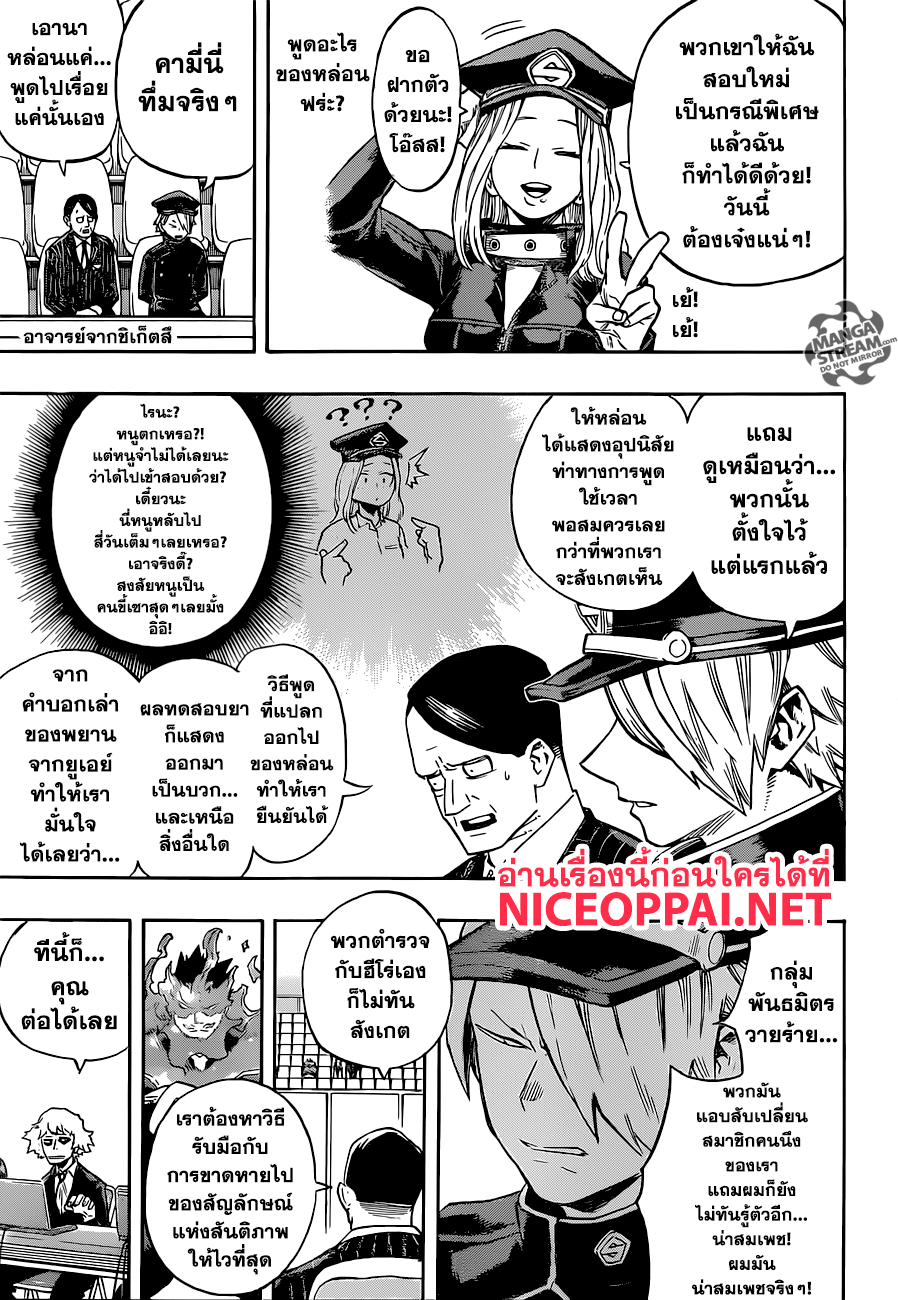 Boku no Hero Academia 164-เจ้าเด็กแก่แดด