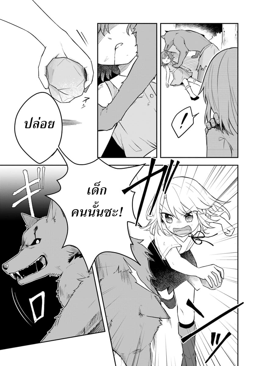 Eiyuu no Musume Toshite Umarekawatta Eiyuu wa Futatabi Eiyuu o Mezasu 3-ภาพลักษณ์ของผู้กล้า